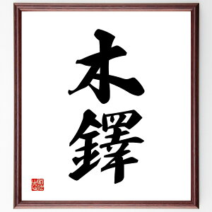 񎚏nuؑv菑Fz^󒍌̖ѕMMiؑ̈Ӗ ̏dv m̕y ̗ؑR ƎЉ m̓`B ҂̖ ̗ؑj ̖ 񎚏n̗ 񎚏n