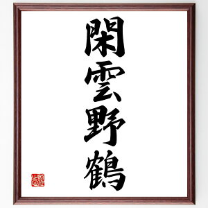 lnuՉ_߁v菑Fz^󒍌̖ѕMMiՉ_ R Â ] cɕ炵 ₩Ȑ R i ґz S̕a ln  i E̖ v[g 蕨 