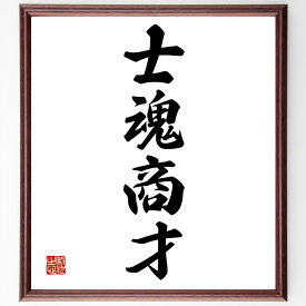 楽天市場 名言集 偉人 諺 格言の通販