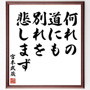 宮本武蔵 絵画の人気商品 通販 価格比較 価格 Com 宮本武蔵 絵画の人気商品 通販 価格比較 価格 Com