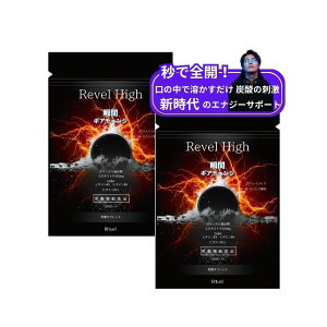 ����2�܃Z�b�g�@�W���E���C�E�A�h���i�����@Revel High���x���n�C �Y�_�^�u���b�g�^�G�i�W�[�T�v���i�G�i�W�[�h�����N�����jenXtra150mg �y�h�{�@�\�H�i�z�r�^�~��B1 B6 B12�z���@���l�j������