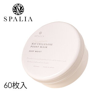 SPALIA tFCX}XN pbNyzyXpA oCIZ[X |Cg}XN v~A(fB[vCXg) 60zyyΉzr V  V~  ێ e