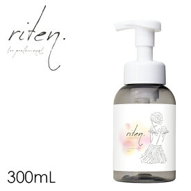 【送料無料】【あす楽対応】riten デリケートゾーン ソープ【リテン VIO フォーミングクレンザー 300ml】泡ソープ 摩擦レス 保湿 ニオイ ムレ 潤い 黒ずみ