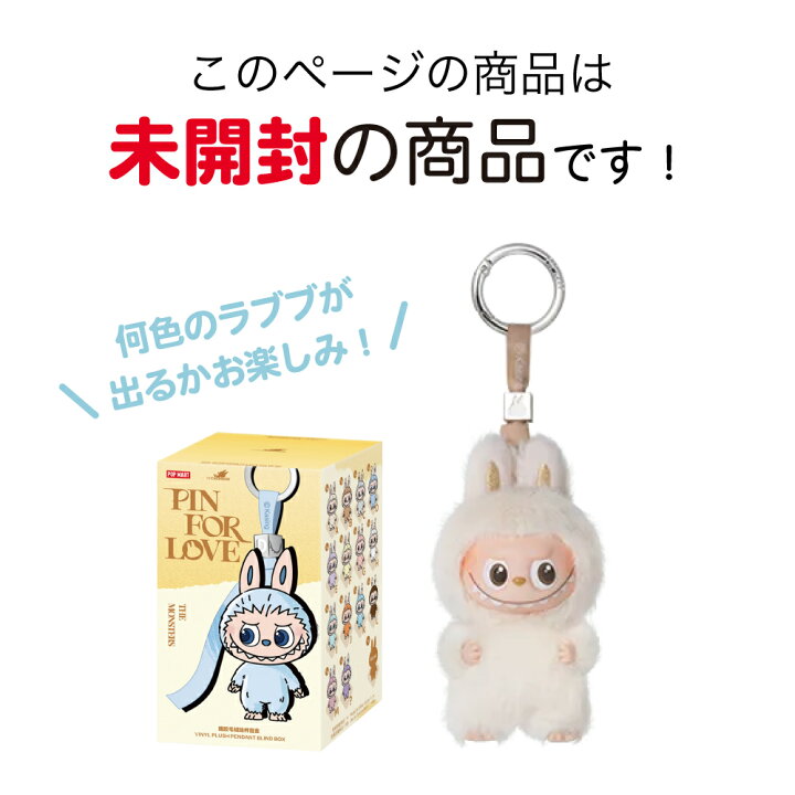 楽天市場】【正規品・あす楽対応】THE MONSTERS PIN FOR LOVE シリーズ 