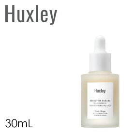 美容液 オイル エッセンス Huxley 【送料無料】【ハクスリー オイルエッセンス エッセンスライク オイルライク 30mL】 高保湿 ハリ つや サボテンエキス エイジングケア