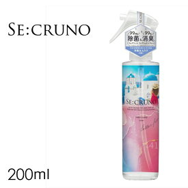 SE:CRUNO ファブリックミスト【シークルーノ ファブリックスプレー 200mL】除菌 消臭