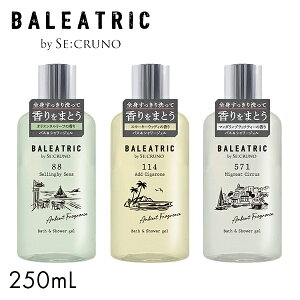 BALEARRIC bySE:CRUNOyoAgbN V[WF 250mlz  ouoX oXWF {fB\[v Sgp tbV 