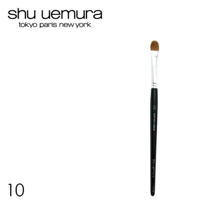 楽天市場】shu uemura アイシャドウ ブラシ【送料無料】【シュウ 