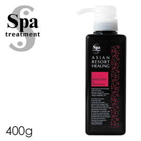 Spa treatment トリートメント ヘッドマッサージ【スパトリートメント スキャルプクリーム アボガド 400g】頭皮 マッサージ 毛髪 アボガド ヘアエステ アロマテラピー 精油