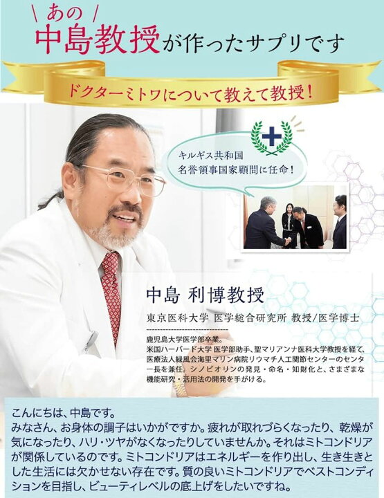 楽天市場】【ドクターミトワ 60粒入り（2粒×30包）×2箱セット】【あす 