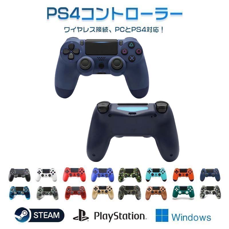 PS4コントローラー ワイヤレス タッチパッド 【お得な２点セット】PS4コントローラー ワイヤレス タッチパッド 3D加速度センサー PC PS4 重力感応、6軸機能、イヤホンジャック付き