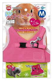 ミニマルランド うさちゃんのらくらくベストハーネス ピンク M サイズ