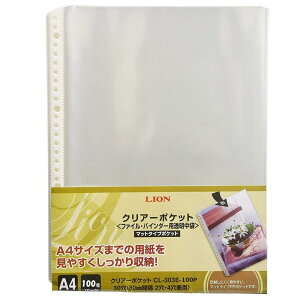 ライオン事務器 ファイル リフィル クリヤーポケット A4 100枚 CL-303E-100P