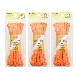 ����(KIYOHARA) �T���R�b�R�[ �J���[�Ђ� �� 3�{�Z�b�g ��5mm×����2.5m �I�����W SUN5550S3