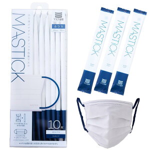 �}�X�N�K�� �X�e�B�b�N�^ ��}�X�N MASTICK �}�X�e�B�b�N �z���C�g×�l�C�r�[ �ӂ� 10����