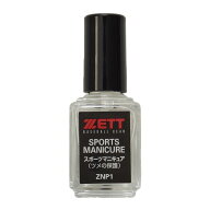 ゼット(ZETT)野球 爪保護用 スポーツマニキュア ZNP1