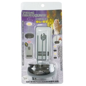 ファイン 火を使わない 電池式 単4形 リモコン式 安心 LED お線香 ミニ FIN-1025