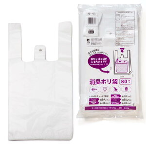 ネクスタ 消臭 ポリ袋 取っ手付き 乳白 生ごみ ペットのフン トイレ おむつ 約37×20×10×0.02 80枚入