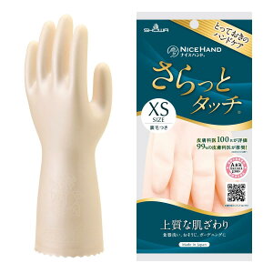 �V���[���O���[�u �y�n���h�P�A�z �i�C�X�n���h ������ƃ^�b�` XS�T�C�Y �p�[���s���N 1�o