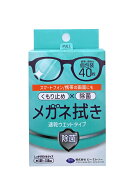 メガネ拭き 速乾ウエットタイプ 個包装 40枚入