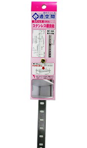 aCY(Waki Sangyo) XeXIx 845mm WKT-845