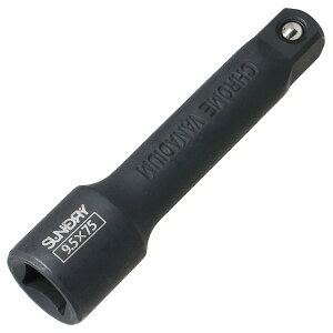 �T���h���[(SUNDRY) �G�N�X�e���V�����o�[ �����p9.5mm(3/8�h) �S��75mm SDR-B05