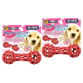 ドギーマン カムガムアミーバー ダンベル S 2個セット