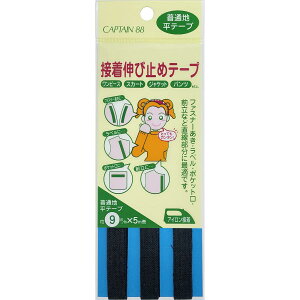 CAPTAIN88 Lve ڒLю~߃e[v ʒn e[v 9mm×5m #22  CP80