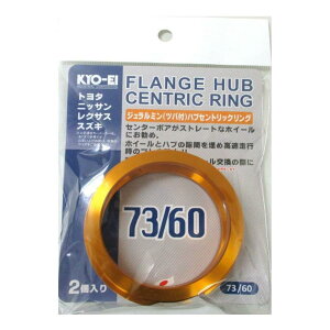 KYO-EI ���i�Y�� HUB CENTRIC RING 73mm/60mm 2���� �c�o�t �A���~��/�S�[���h U7360