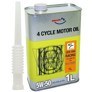 AZ(�G�[�[�b�g) �ԗp �G���W���I�C�� 1L 5W-50 SN 100%���w������ PAO+�G�X�e�� CER-996/RACING AET �����ԗp ���[�^�[�I�C�� 4�֗p ���[�V���O�I�C�� 4T�I�C�� EG821