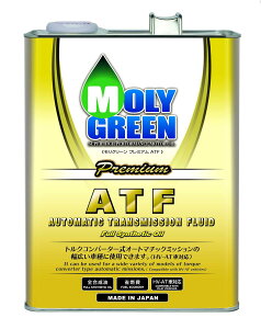 �����O���[��(Moly Green) ATF�v���~�A�� 4L �S������ 0470164