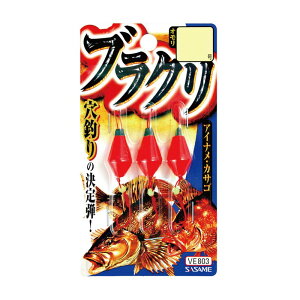 �����ߐj(SASAME) VE803 �u���N�� 8