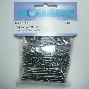 �X�e�����X�w�b�N�X�r�X�Z�b�g (�^�~��CR-01�p) SCR-61