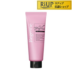 リジェンヌ マイバイタル ヘアトリートメント Regenne My Vital TREATMENT(200g)【リアップリジェンヌ】