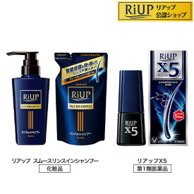 【第1類医薬品】リアップX5+リアップスムースリンスインシャンプーセットB(1セット)【リアップ】