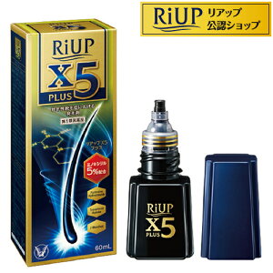 【第1類医薬品】リアップX5プラスローション(60ml)【スカルプ ミノキ ミノキシ 育毛剤 育毛 発毛 】【l0t】【リアップ】[ミノキシジル 発毛剤]