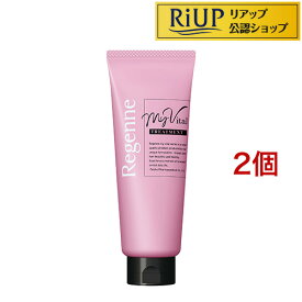 リジェンヌ マイバイタル ヘアトリートメント Regenne My Vital TREATMENT(200g*2本セット)【リアップリジェンヌ】