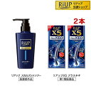 【第1類医薬品】リアップX5プラスネオ 2本セット+リアップスカルプシャンプーC(1セット)【リアップ】[発毛 育毛 抜け…