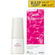【第1類医薬品】リアップリジェンヌ(60ml)【リアップリジェンヌ】
