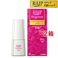 【第1類医薬品】リアップリジェンヌプラス(60ml×2セット)【リアップリジェンヌ】
