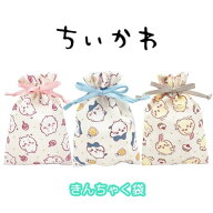 ちいかわ 巾着 巾着袋 きんちゃく 入れ物 いれもの こものいれ 大人 レディース メンズ 女性 男性 女子 …
