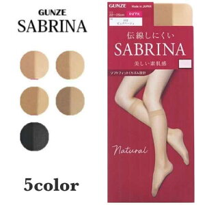 GUNZE �O���[ ���f�B�[�X �Ђ�����X�g�b�L���O SABRINA �T�u���i Natural �������f���� ���{�� �N�� SBS510 M L LL �M�t�g �v���[���g