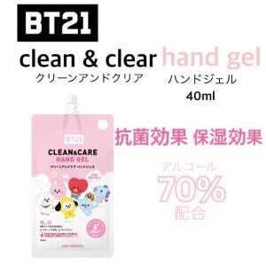 BT21 clean��clearhandgel ���ۃW�F�� ���ŃW�F�� ���ŉt �n���h�W�F���@40ml�@ BTS �^�^ �N�b�L�[ �`�~�[ �R�� �A�[���W�F�C �V���L �}�� TATA COOKY CHIMMY KOYA RJ SHOOKY MANG �l�C �L�����N�^�[ �O�b�Y ����