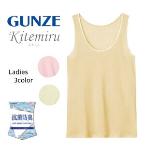 Kitemiru �L�e�~�� �R�ۖh�L�e���Z�� �^���N�g�b�v �O���[ GUNZE ���� ���� �C���i�[ ���� �w�l ���f�B�[�X ���f�B�[�X�C���i�[ �����j���O�V���c �w�l���� �������� �w�l���� �A���_�[�E�F�A �C