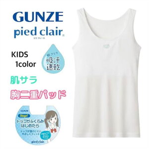 GUNZE �^���N�g�b�v �W���j�A �O���[ �s�G�N���[�� ���̎q�p SPORTS ���T�� �C���i�[�V���c 140 150 160 pcr5570-80 �M�t�g �v���[���g
