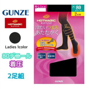 �O���[ �z�����M ���� 80�f�j�[�� �^�C�c 2���g HOTMAGIC ���f�B�[�X HOT �H�~ �z�b�g�}�W�b�N �������� �r�� �׌��� 2P 2������ �������� �ܐ�p�C�� �g���� �������� ���������� ���L GUNZE HM591M 