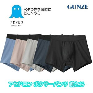 �O���[ �A�Z�h���� �z������ �R�ۖh�L �I�[���V�[�Y�� �O�Ƃ� �����Y �|���G�X�e�� �{�N�T�[�p���c �C���i�[ ���� GUNZE ASEDORON MCA680p M-LL �M�t�g �v���[���g