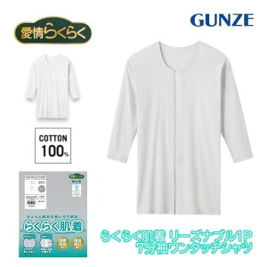 ����炭�炭���� �O���[ �O�J�� 7���������^�b�`�V���c ���p���� �C���i�[ �����Y �j�� ��100�� �a�m ���� ������ �����^�b�`�V���c GUNZE HWB217 M-LL �M�t�g �v���[���g