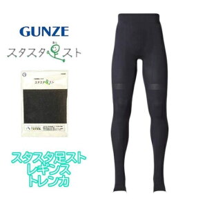 �X�^�X�^���X�g ���M���X �g�����J �O���[ GUNZE | �X�p�b�c �p�b�` �����Ђ� �����Y���M���X �^�C�c ���b�O�E�F�A �E�H�[�L���O �C���i�[ ���s ���� �A�V�X�g �T�|�[�g M-L ne2007 �M�t�g �v���[