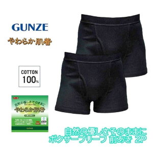 �O���[ ���炩���� �����Y �{�N�T�[�p���c ��100�� 2���g ���n �R�b�g�� ���� �a�m GUNZE sv61902 M-LL �M�t�g �v���[���g